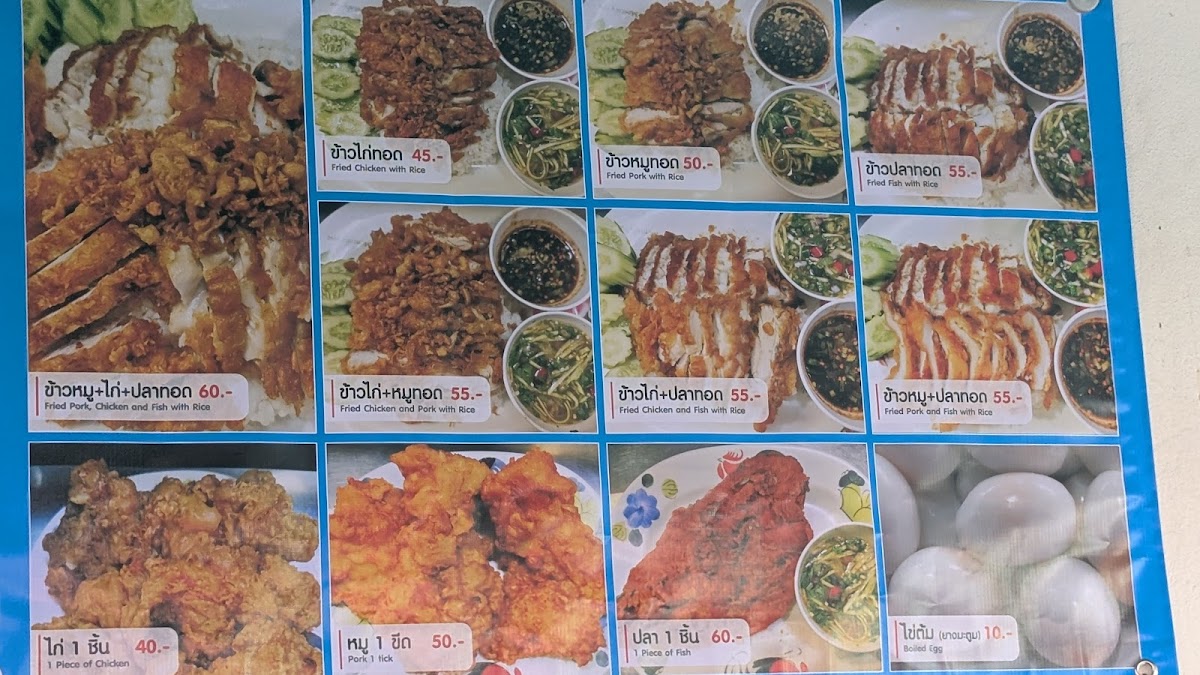 ข้าวไก่ทอดประตู 2 Fried Chicken Photo Menu 2