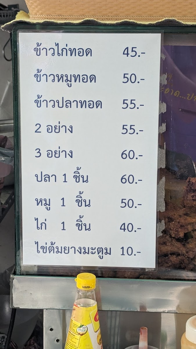 ข้าวไก่ทอดประตู 2 Fried Chicken Photo Menu 3
