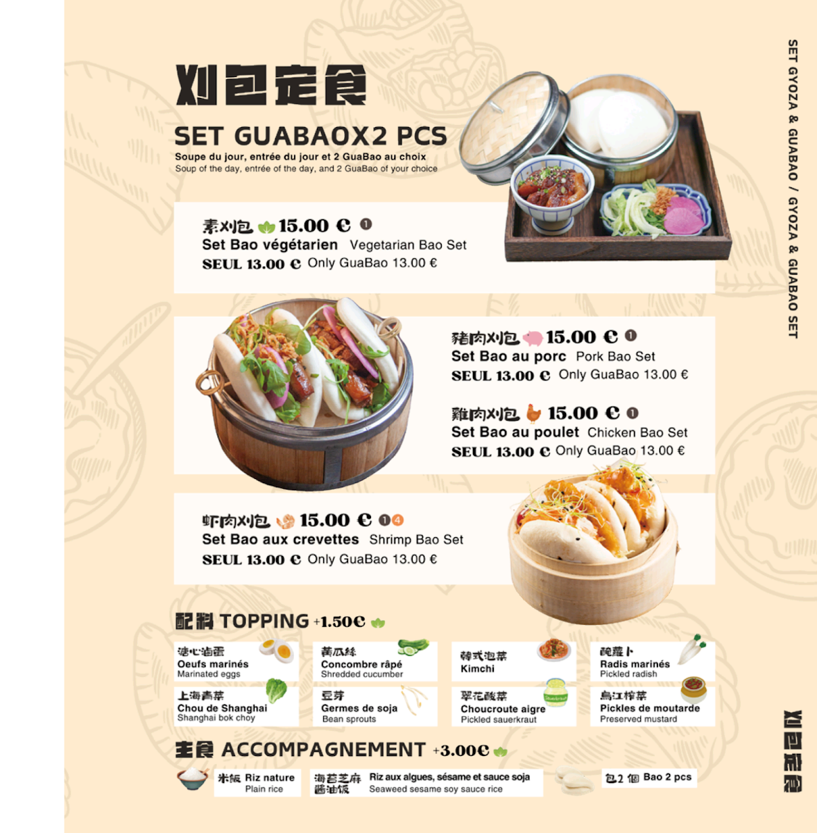 MULAN Nouilles BAR 木蘭 Photo Menu 1