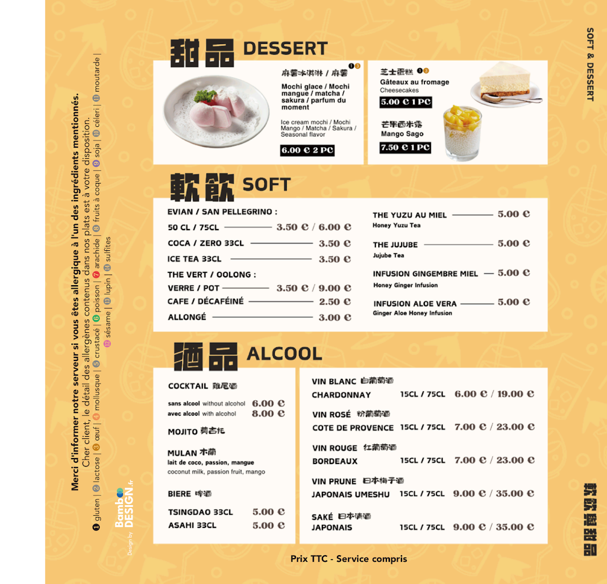 MULAN Nouilles BAR 木蘭 Photo Menu 2