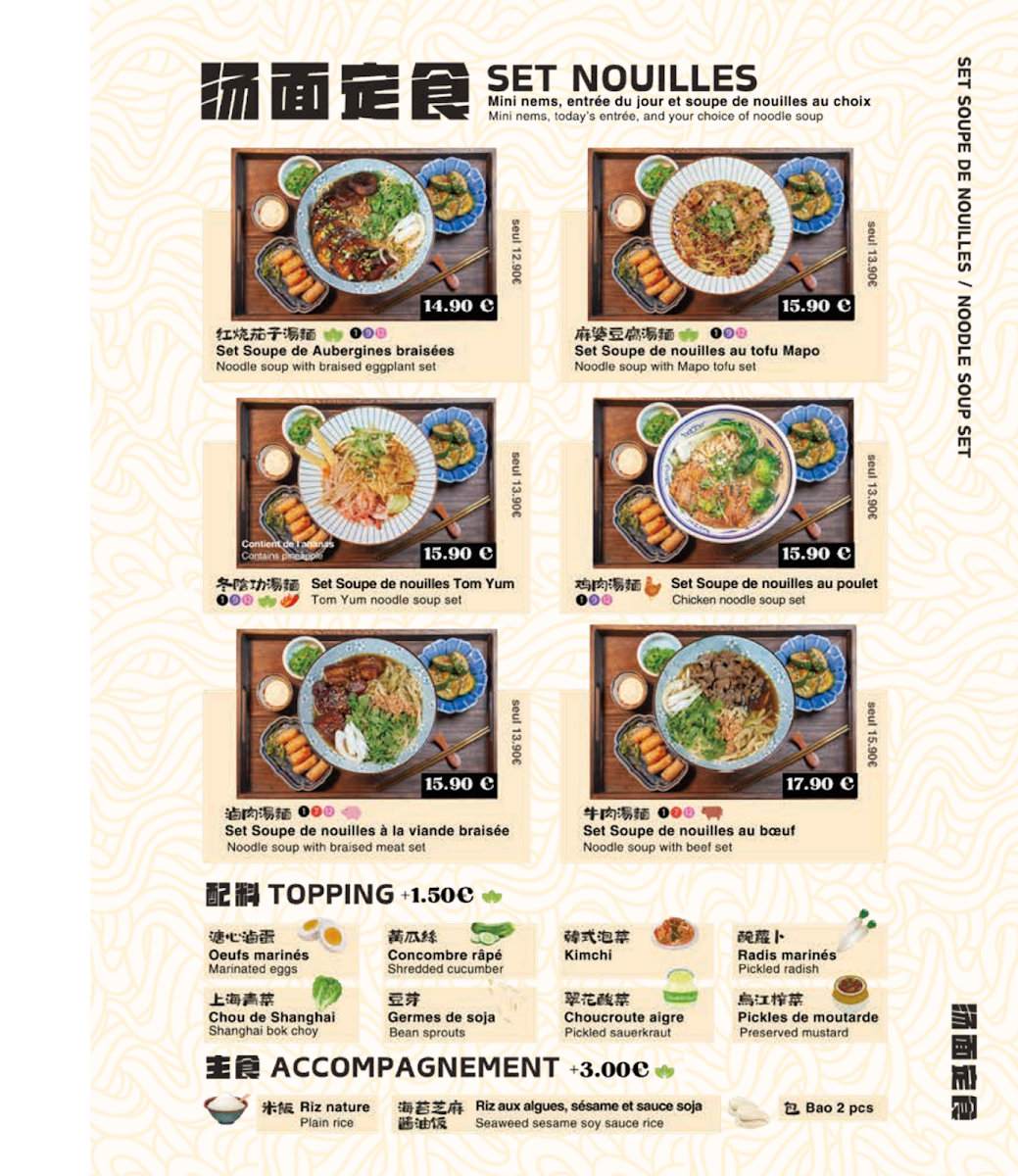 MULAN Nouilles BAR 木蘭 Photo Menu 4