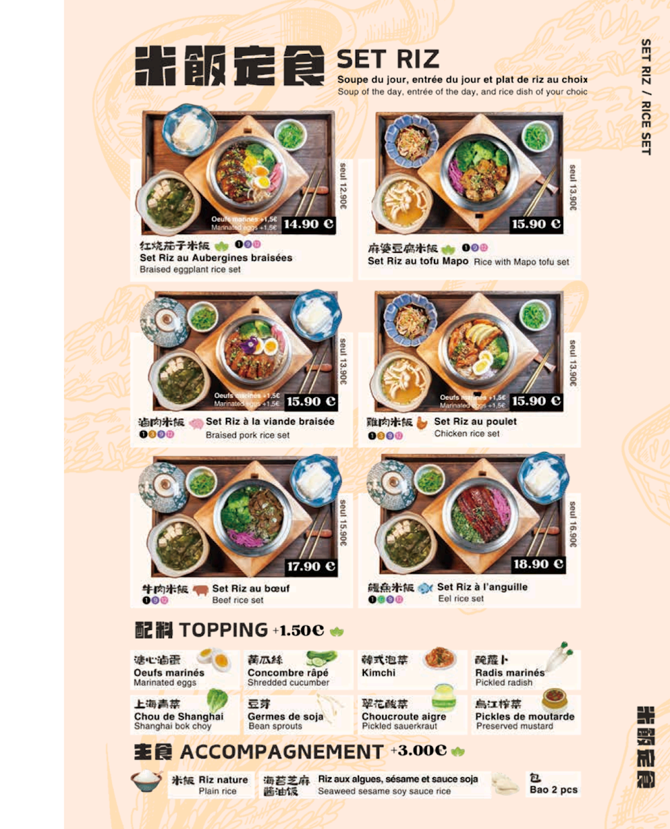 MULAN Nouilles BAR 木蘭 Photo Menu 6