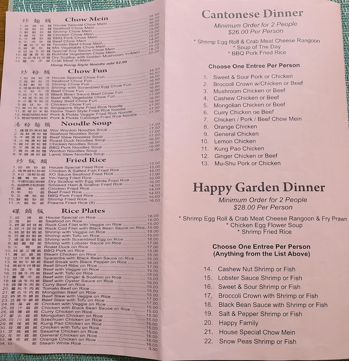 New Happy Garden Photo Menu 5