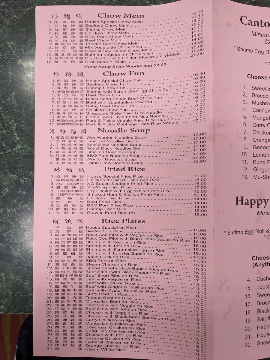 New Happy Garden Photo Menu 9