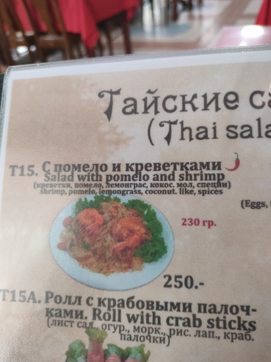Теремок(Cafe Teremok) Photo Menu 1