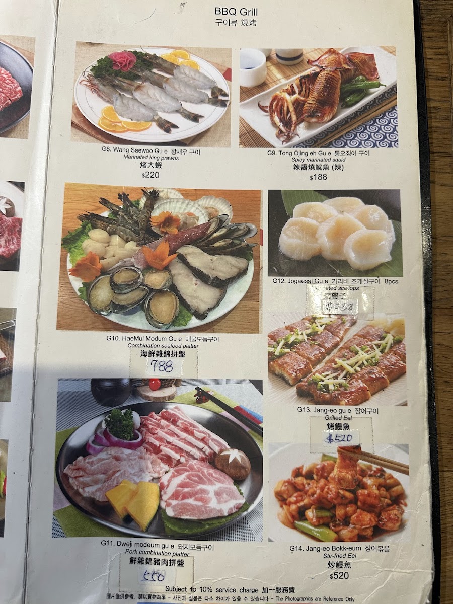 Han Ga Ram Restaurant Photo Menu 2