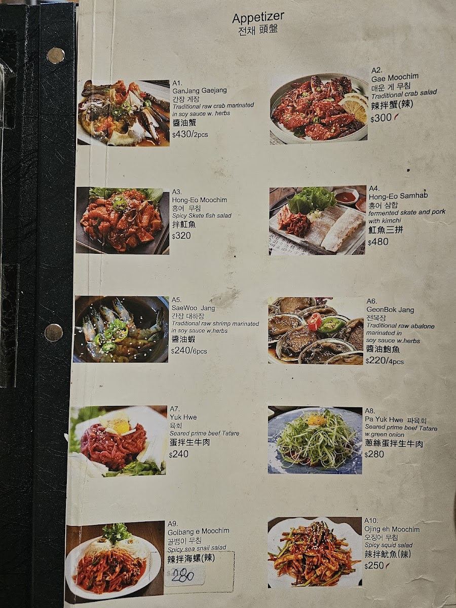Han Ga Ram Restaurant Photo Menu 4