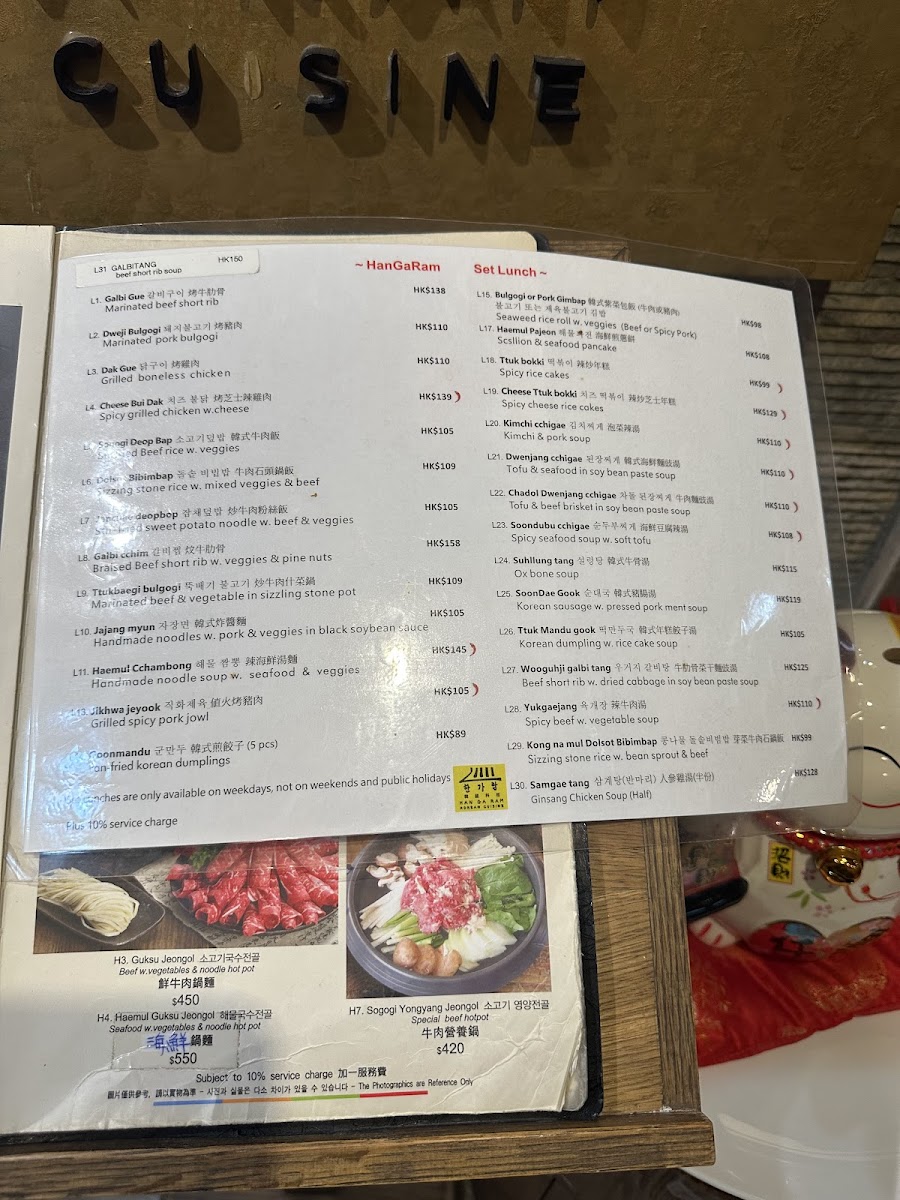 Han Ga Ram Restaurant Photo Menu 6