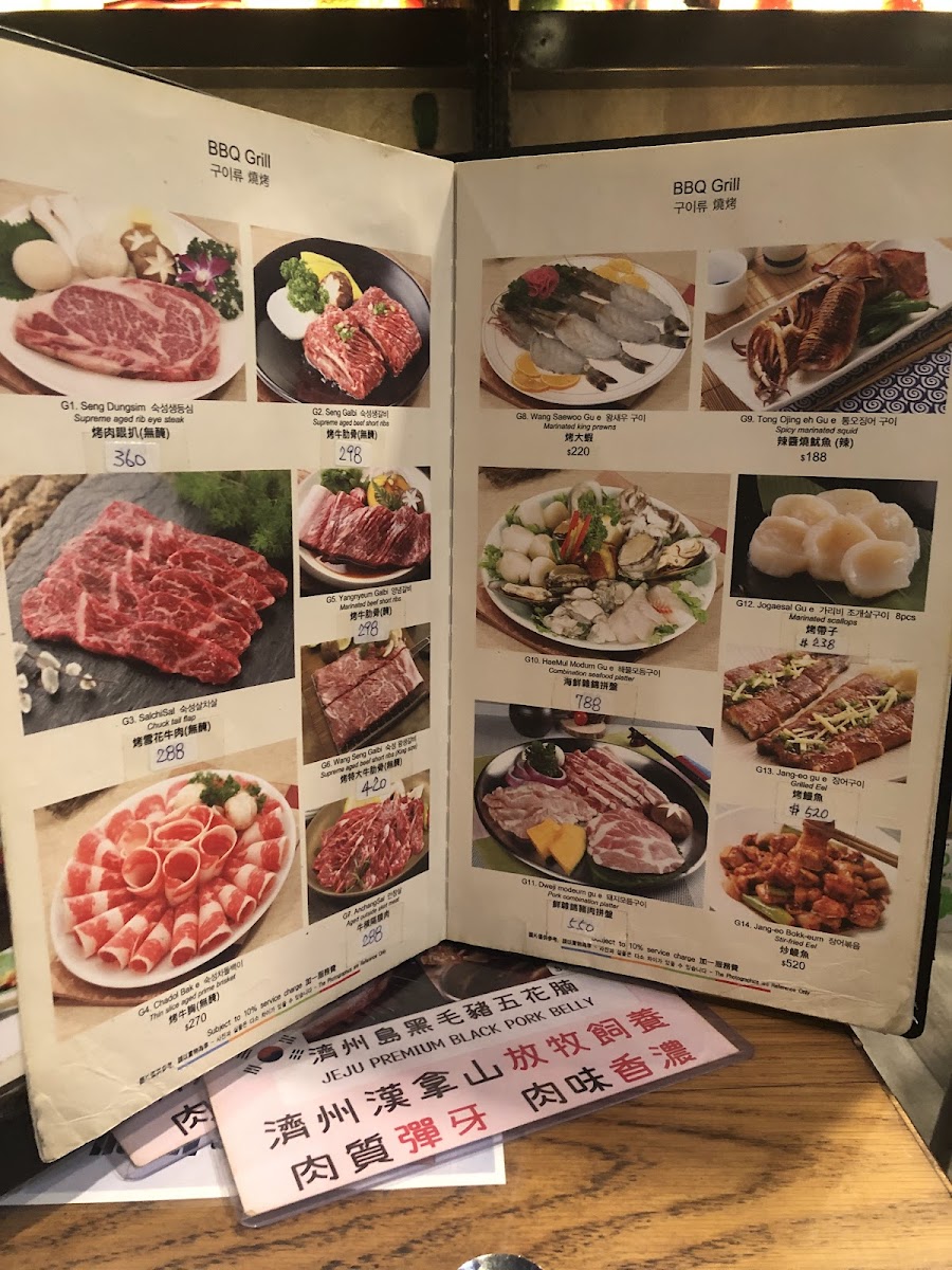 Han Ga Ram Restaurant Photo Menu 7