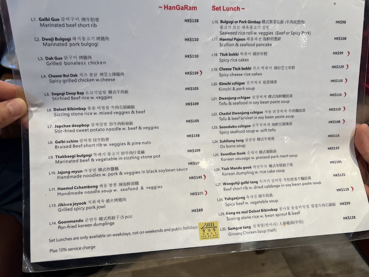 Han Ga Ram Restaurant Photo Menu 8
