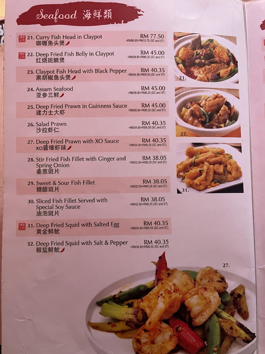 Chatterbox @ Sunway 163 Mall 港士港啡 Photo Menu 1