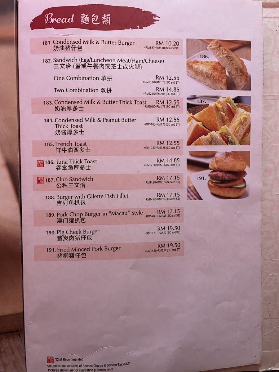 Chatterbox @ Sunway 163 Mall 港士港啡 Photo Menu 10