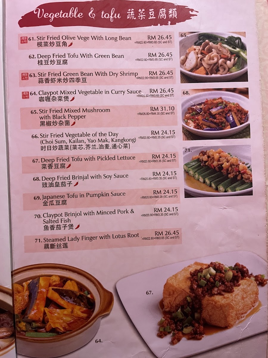 Chatterbox @ Sunway 163 Mall 港士港啡 Photo Menu 2