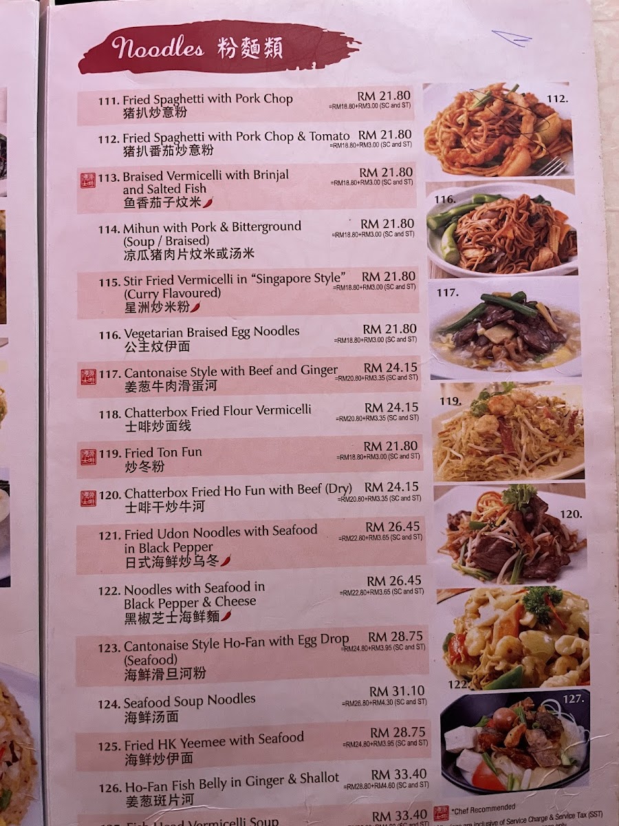 Chatterbox @ Sunway 163 Mall 港士港啡 Photo Menu 3