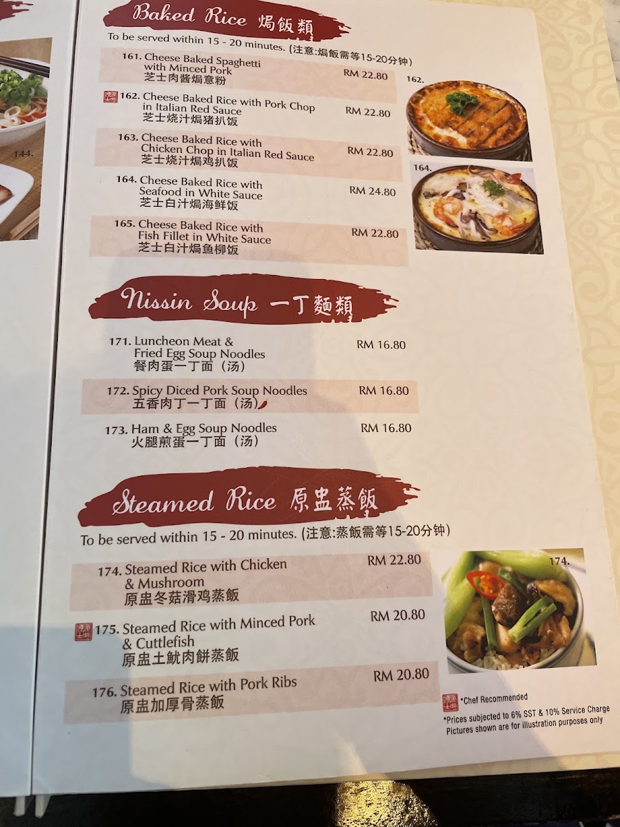 Chatterbox @ Sunway 163 Mall 港士港啡 Photo Menu 4