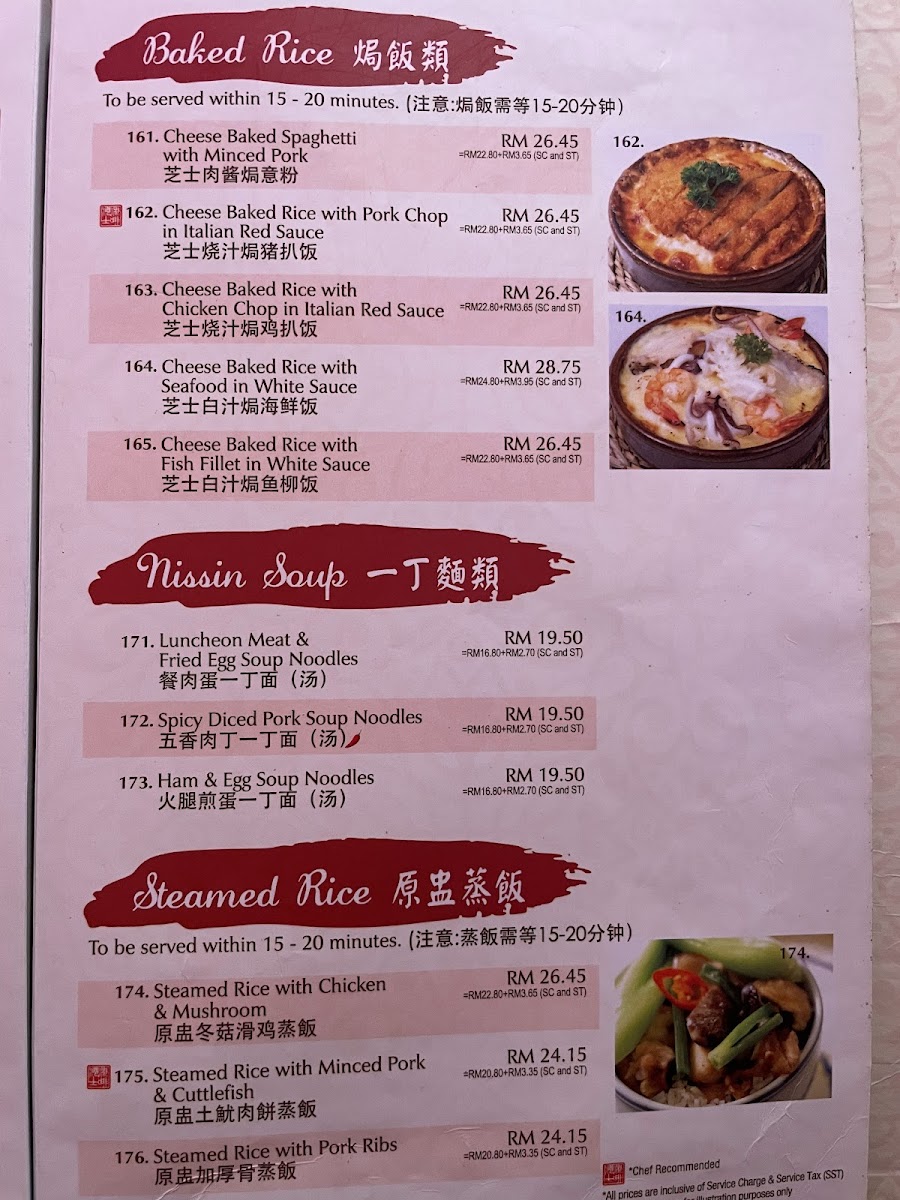 Chatterbox @ Sunway 163 Mall 港士港啡 Photo Menu 5