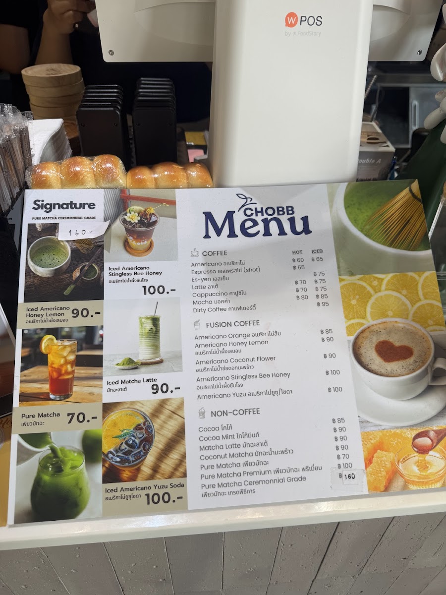 Chobb Cafe’ (Hat Yai) ร้านชอบบ หาดใหญ่ Photo Menu 6
