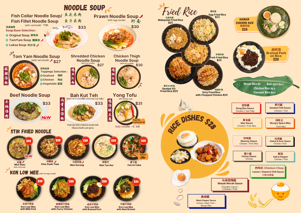 Selera Delight Photo Menu 2