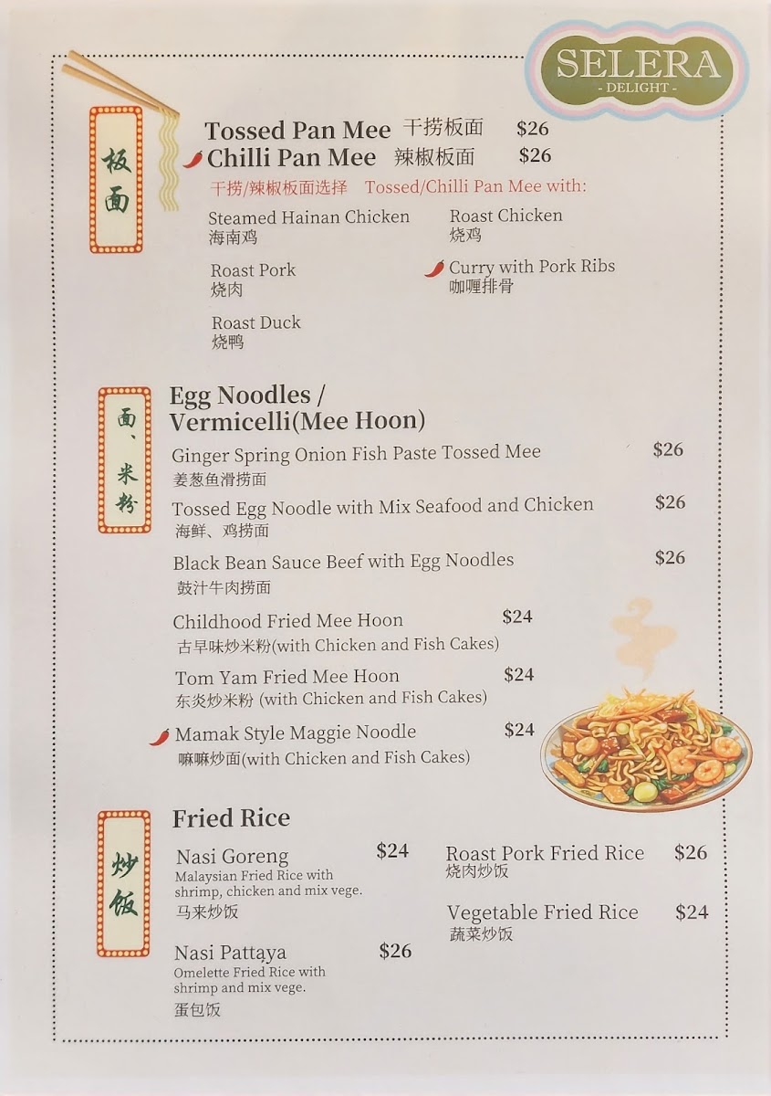 Selera Delight Photo Menu 5