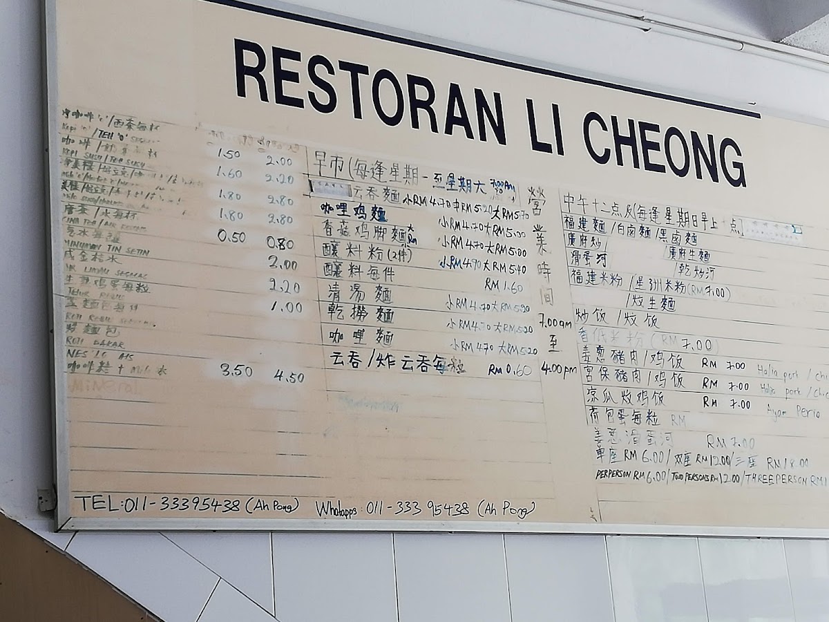 Restoran Li Cheong Photo Menu 1