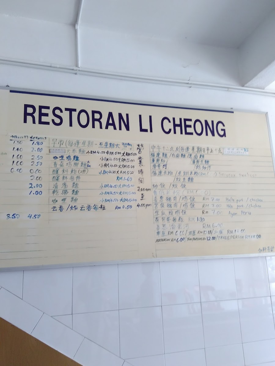 Restoran Li Cheong Photo Menu 2
