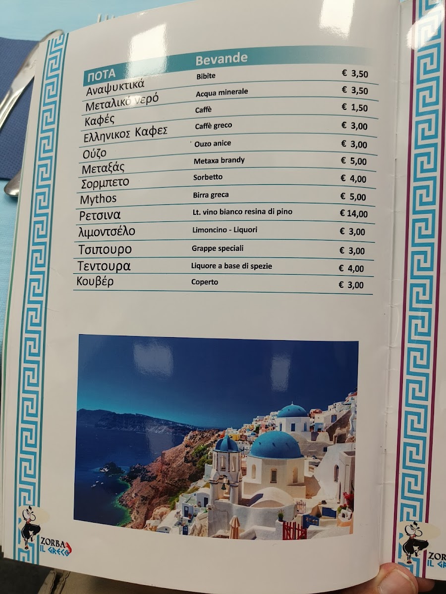Ristorante Greco Zorba con gastronomia | Borgo Roma Photo Menu 10