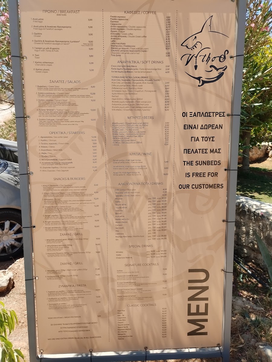 Beach Bar Vythos Photo Menu 7
