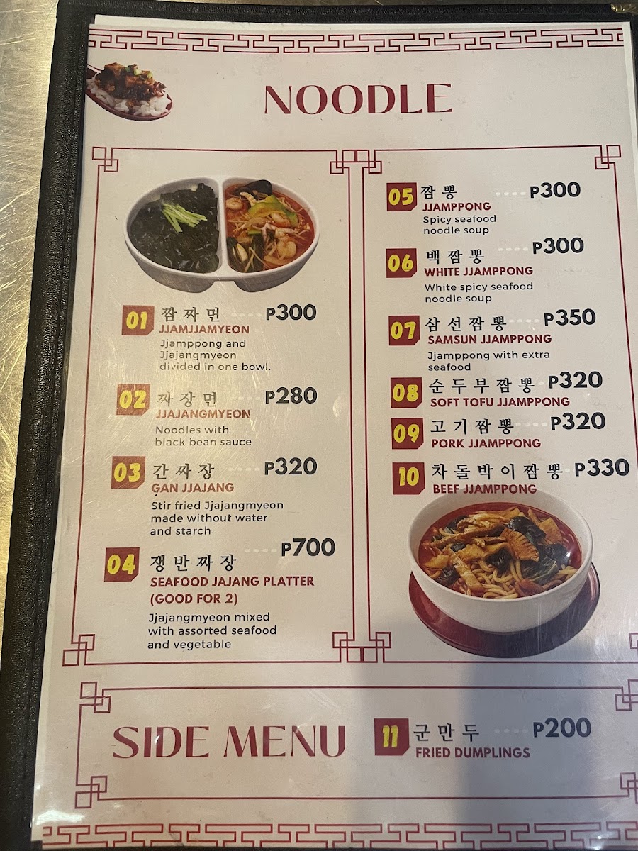 Jjajang & Jjamppong Korean RestaurantAntipolo Photo Menu 9