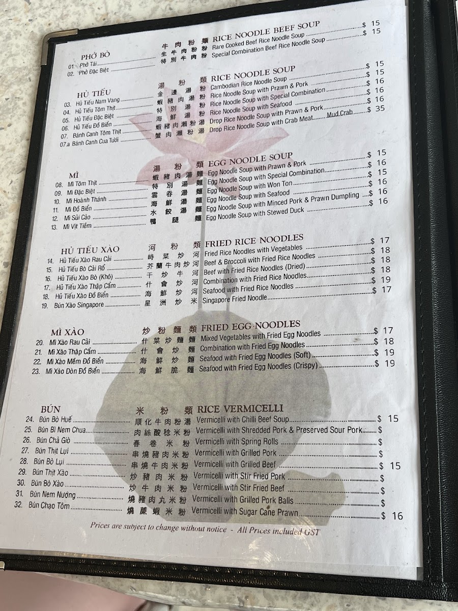 Nam Son Restaurant Photo Menu 10