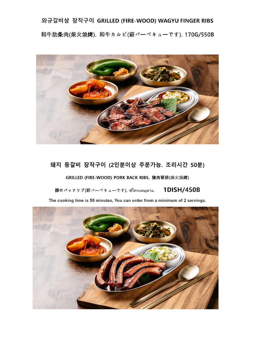 WuRim Korean Slow-Food Photo Menu 1