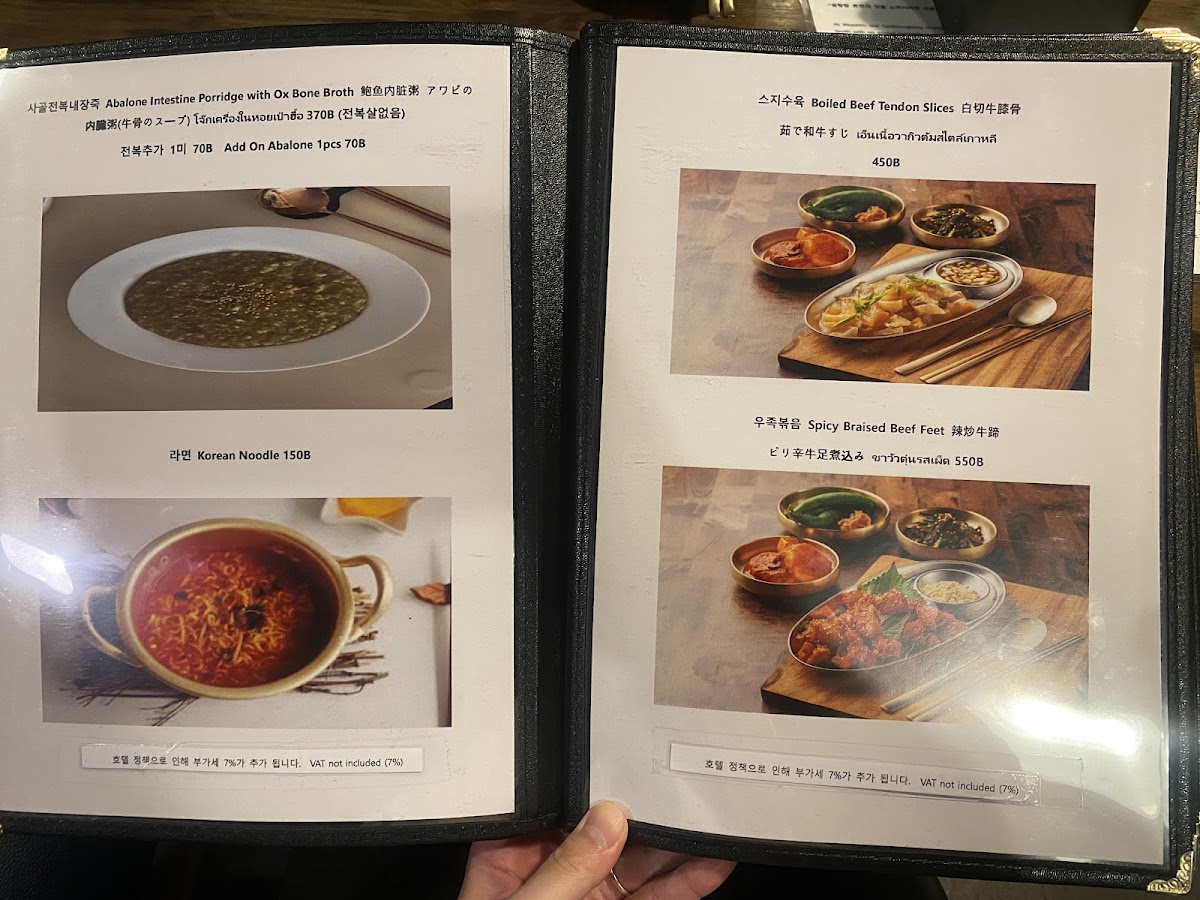 WuRim Korean Slow-Food Photo Menu 10