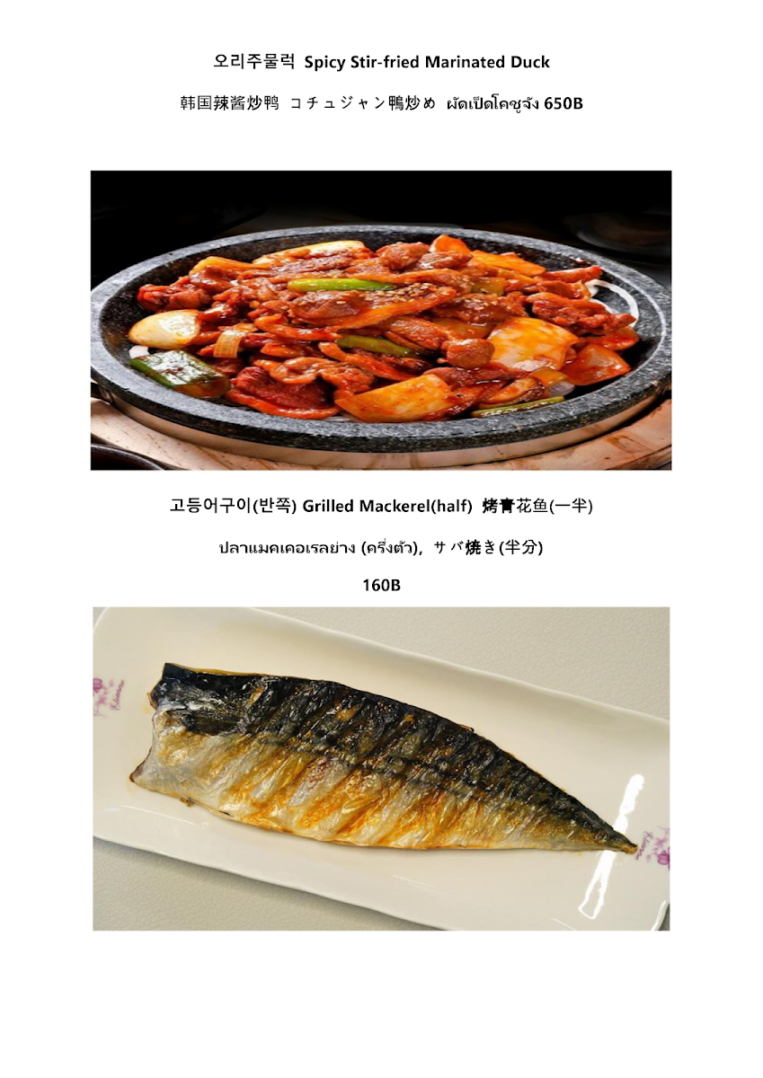 WuRim Korean Slow-Food Photo Menu 2