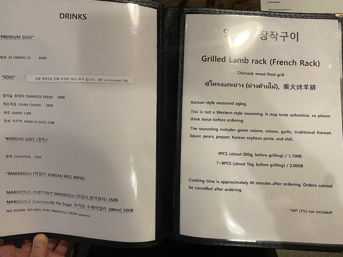 WuRim Korean Slow-Food Photo Menu 3