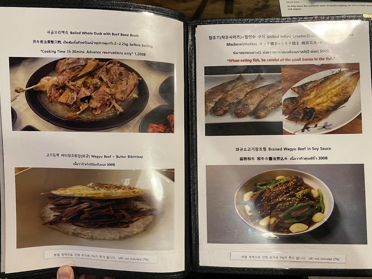 WuRim Korean Slow-Food Photo Menu 4