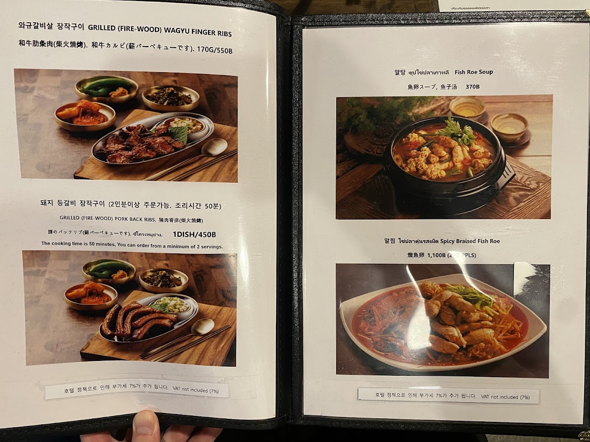 WuRim Korean Slow-Food Photo Menu 5