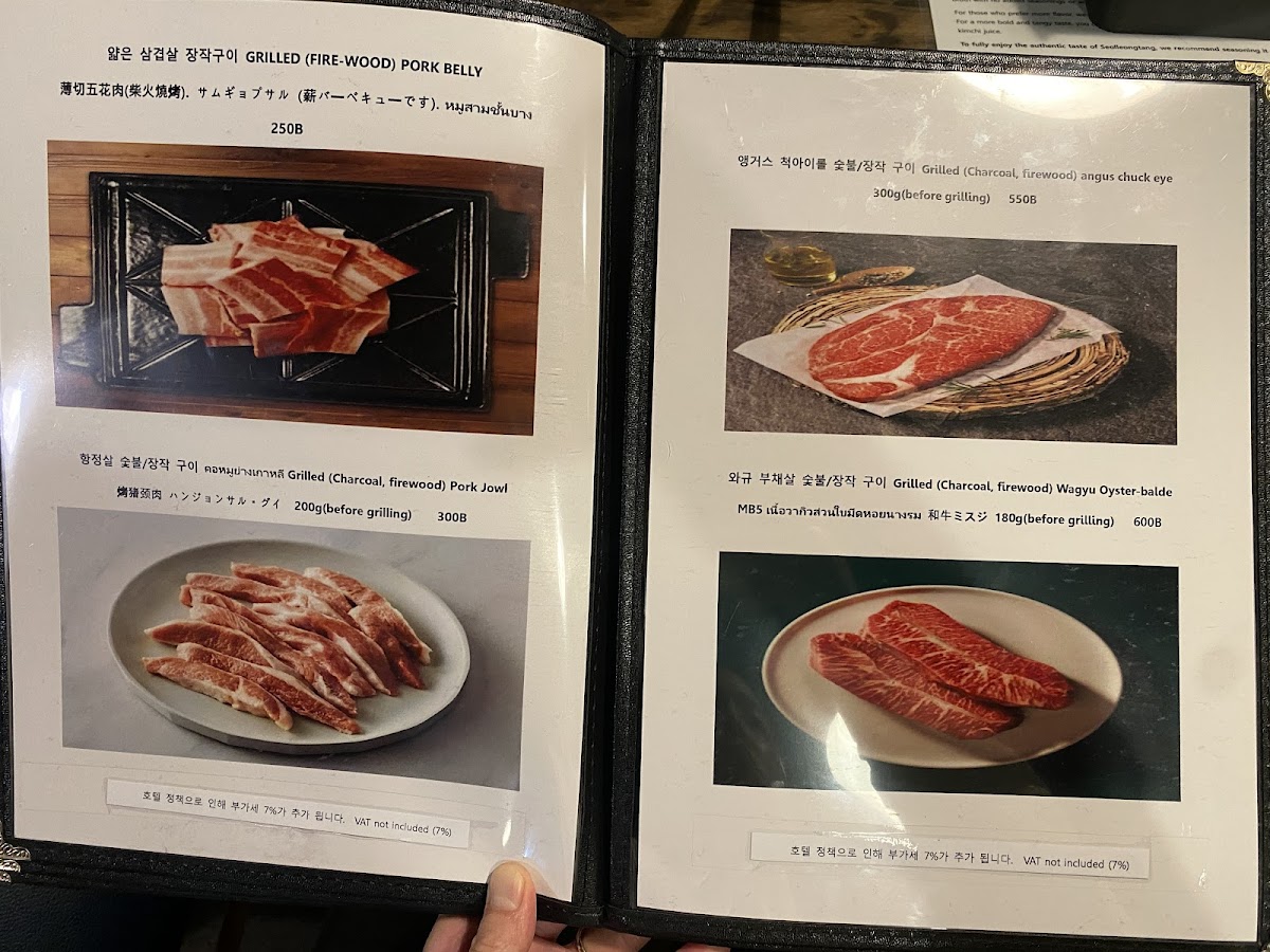 WuRim Korean Slow-Food Photo Menu 6