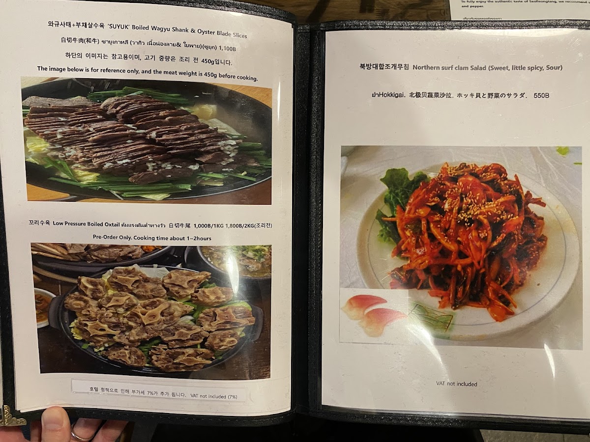 WuRim Korean Slow-Food Photo Menu 7
