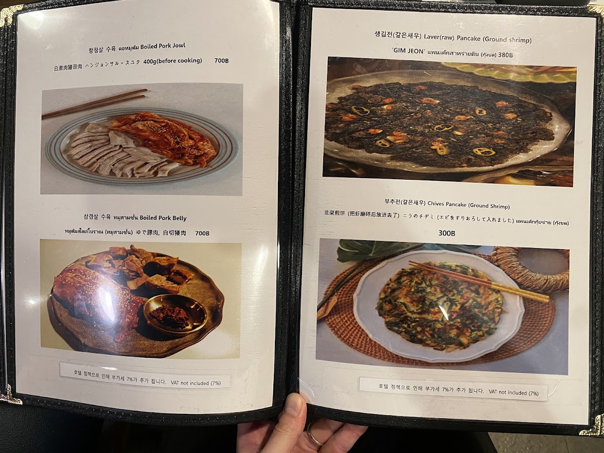 WuRim Korean Slow-Food Photo Menu 8