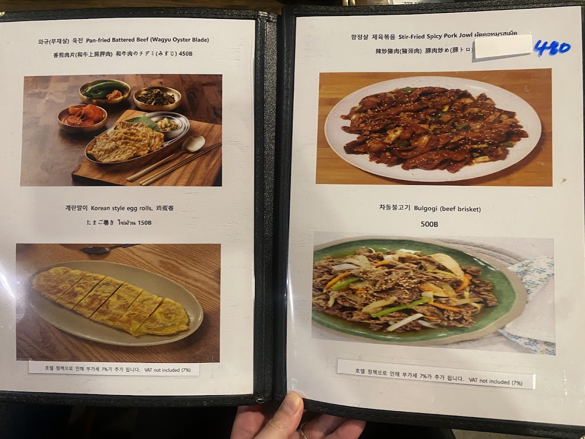 WuRim Korean Slow-Food Photo Menu 9