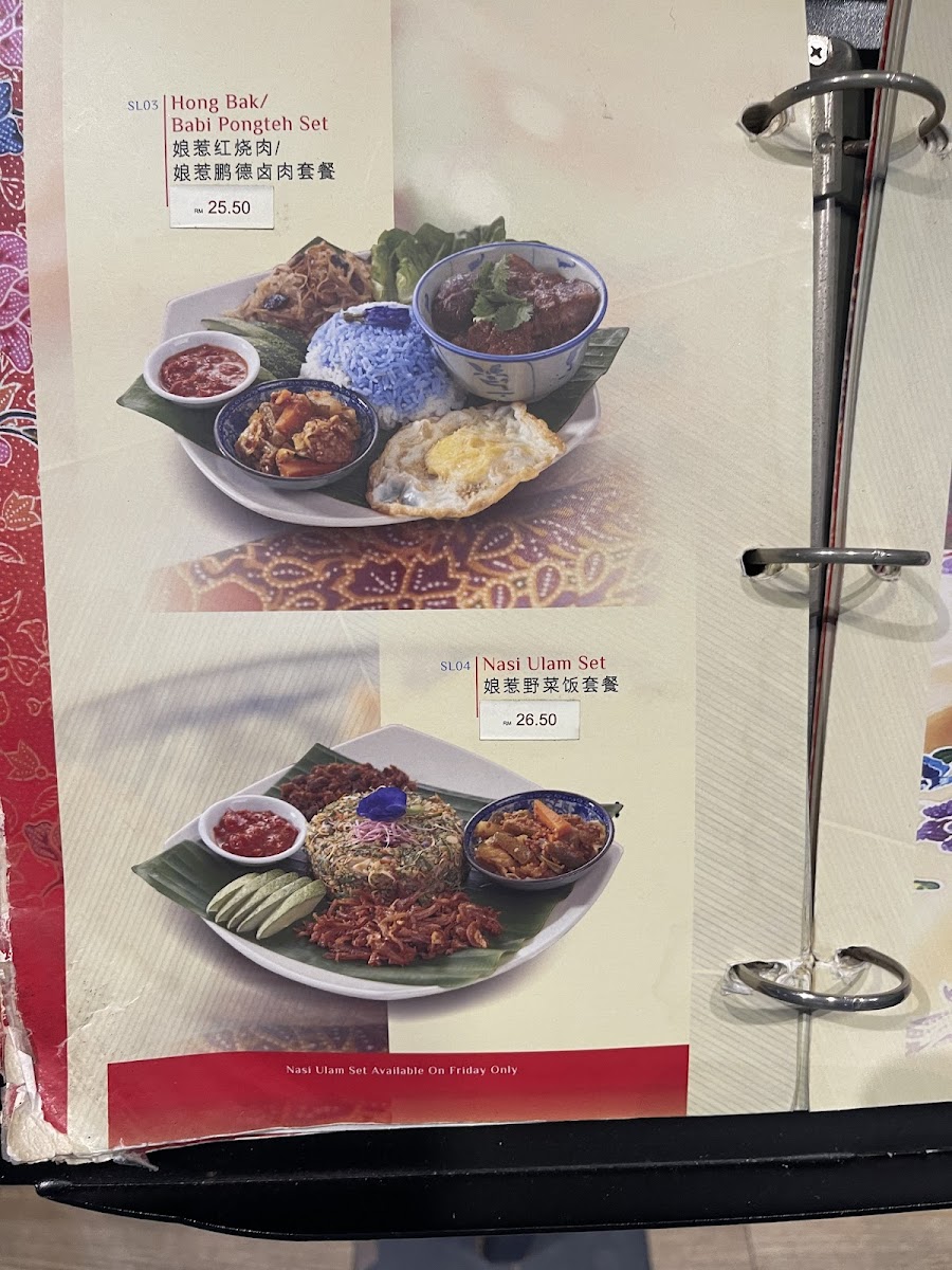 Nyonya Willow 柳 娘惹餐馆 Photo Menu 7