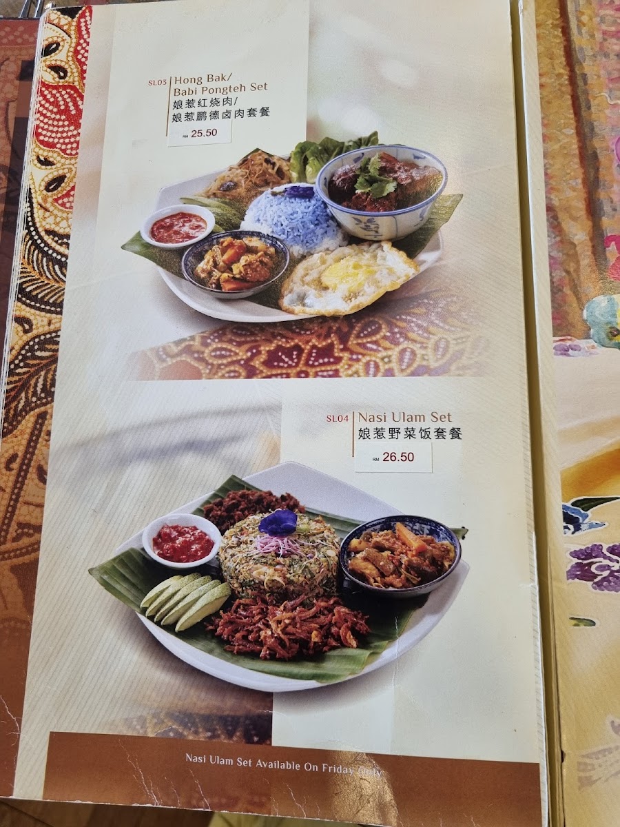 Nyonya Willow 柳 娘惹餐馆 Photo Menu 8