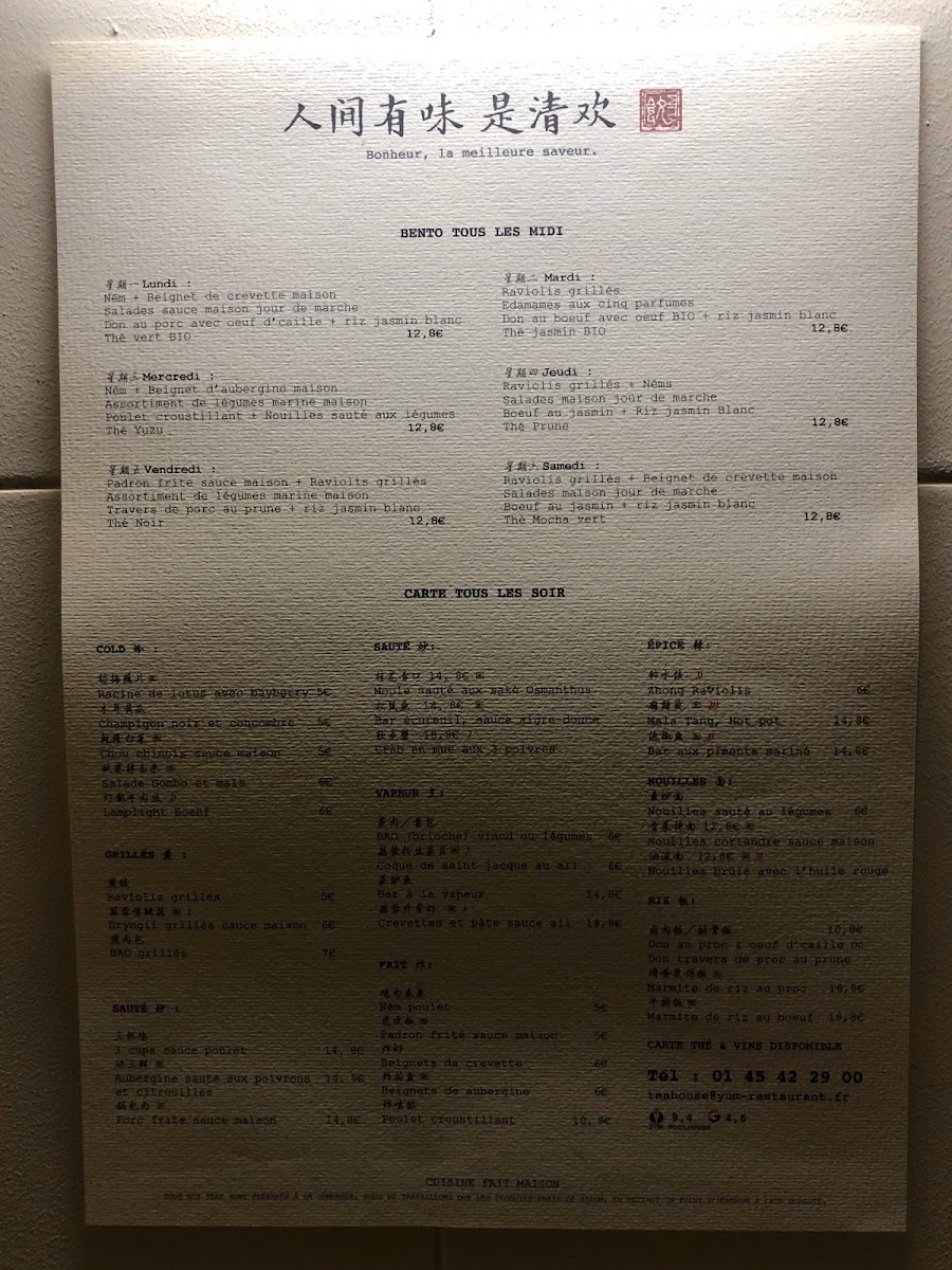 Restaurant YUM Teahouse & Bar Photo Menu 10