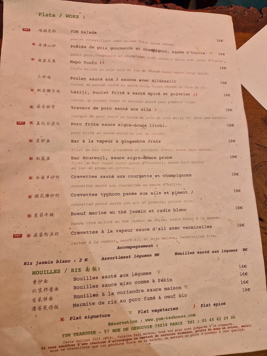 Restaurant YUM Teahouse & Bar Photo Menu 4