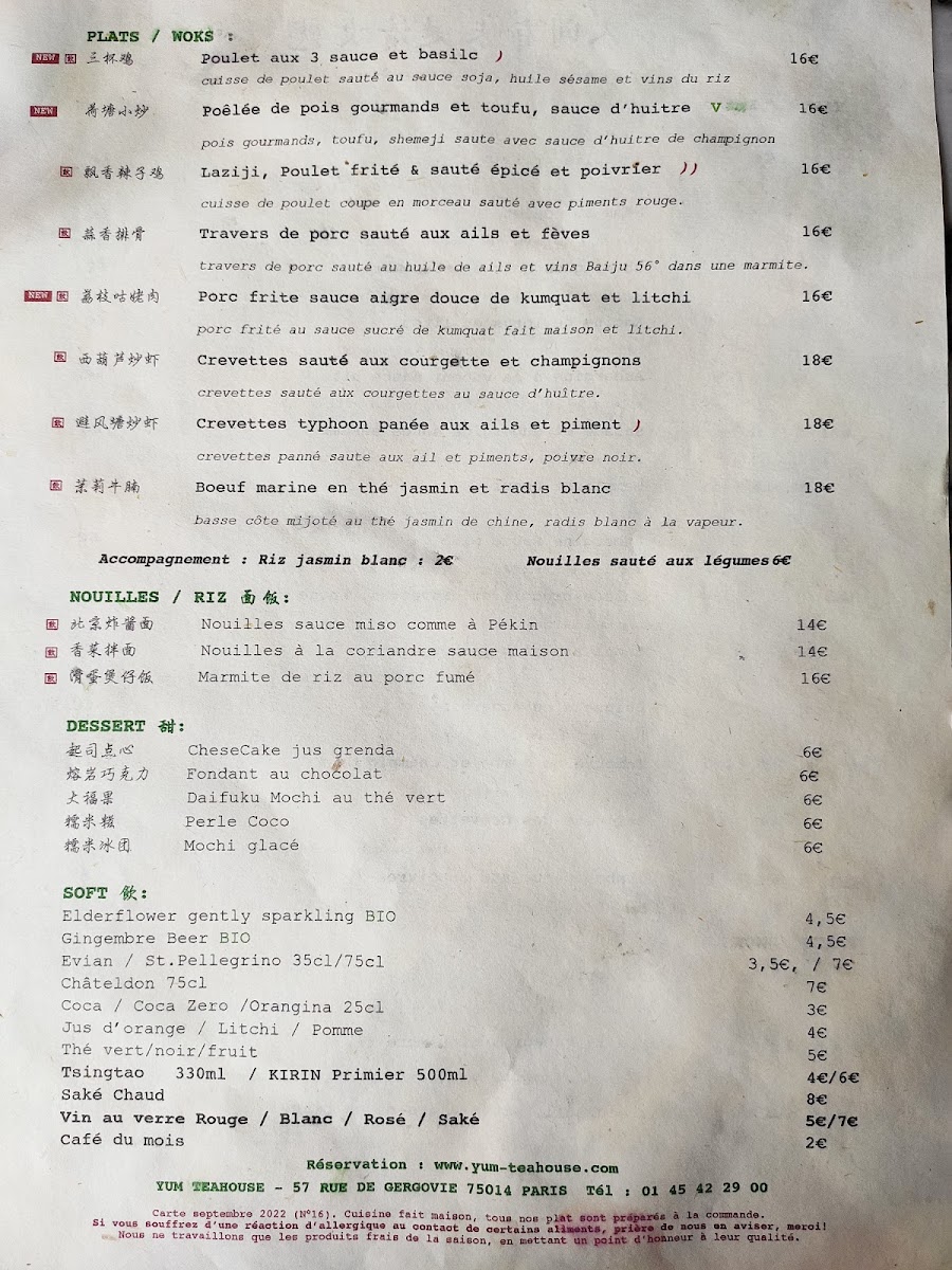 Restaurant YUM Teahouse & Bar Photo Menu 5