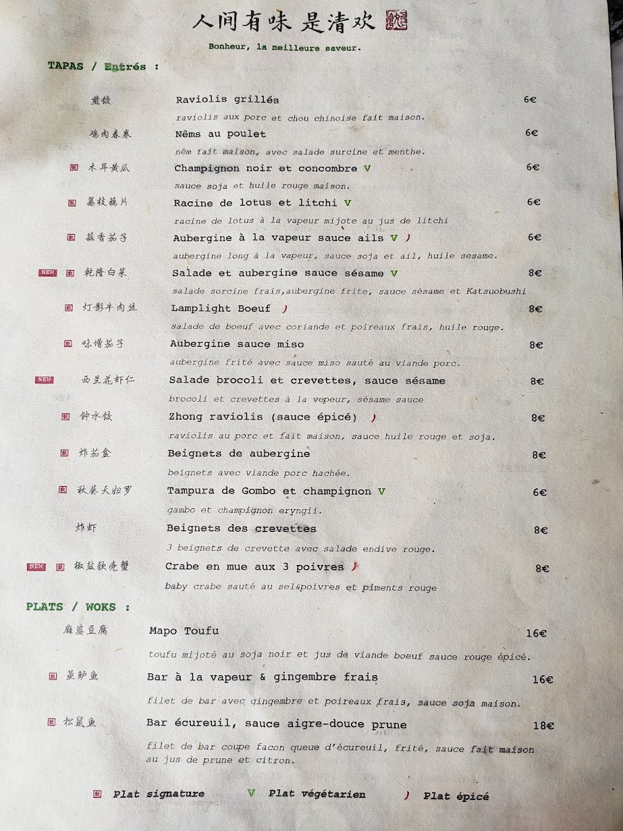 Restaurant YUM Teahouse & Bar Photo Menu 6