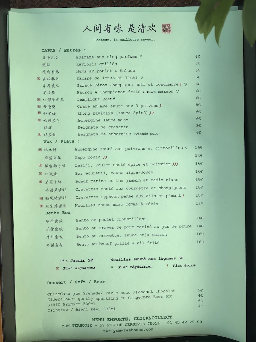 Restaurant YUM Teahouse & Bar Photo Menu 9