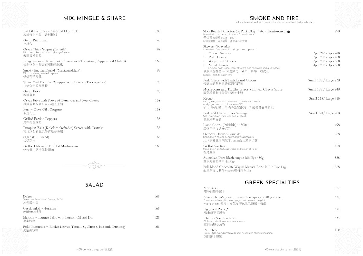 Santorini Greek Cafe- Restaurant Photo Menu 1