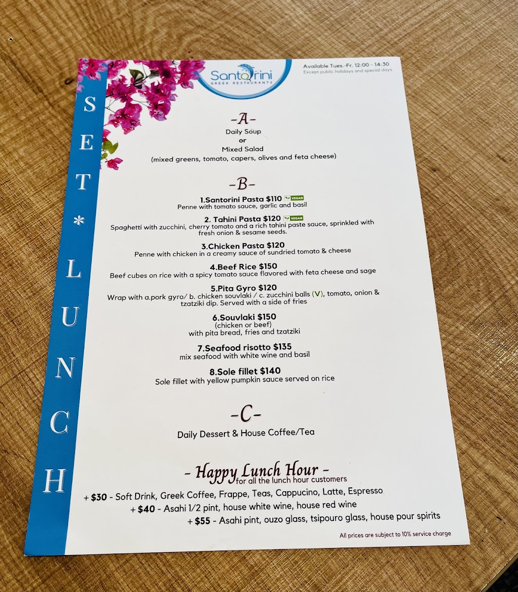 Santorini Greek Cafe- Restaurant Photo Menu 5