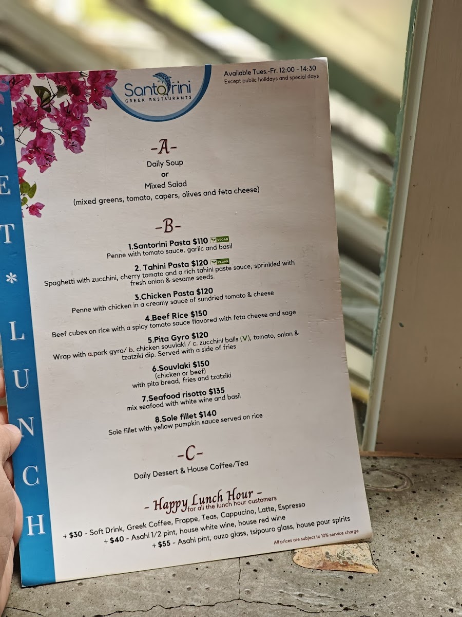 Santorini Greek Cafe- Restaurant Photo Menu 8