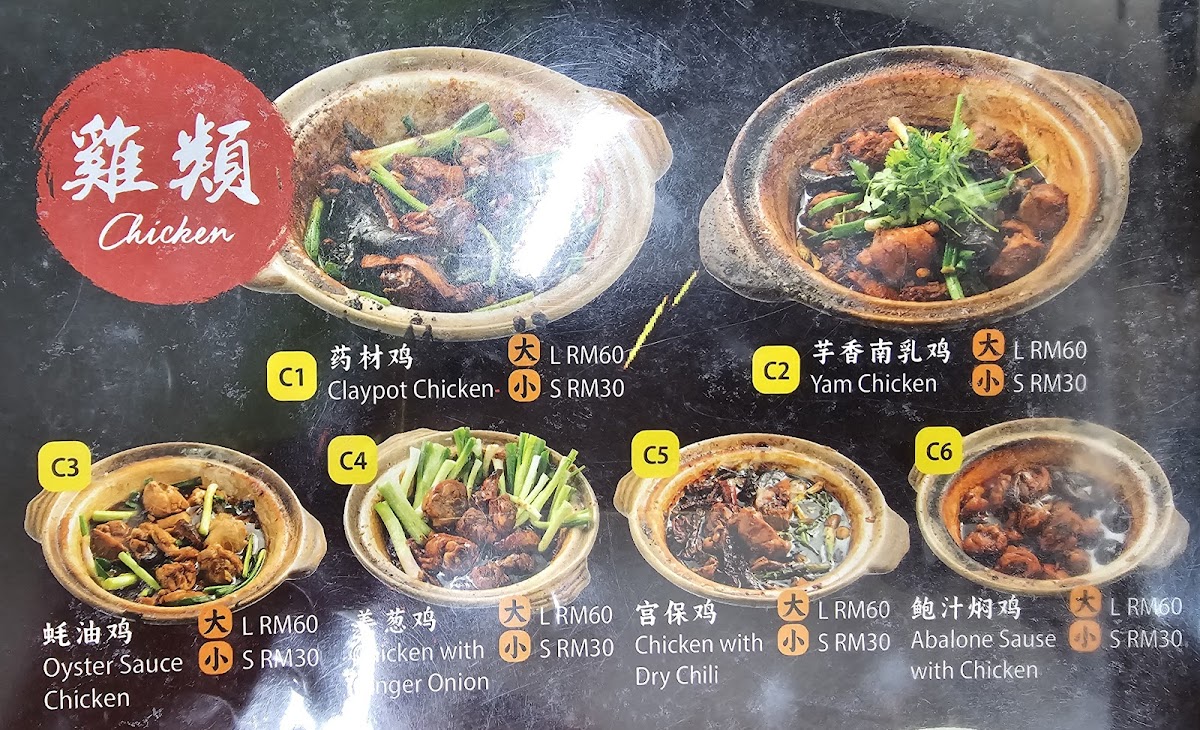 Restaurant Lee Swee Meng Photo Menu 1
